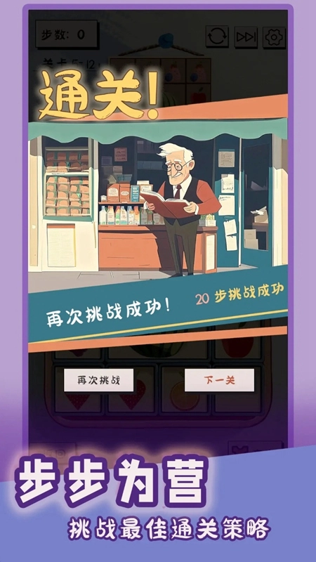 谜图杂货铺游戏最新版(3)