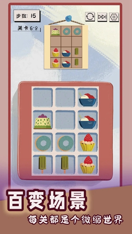 谜图杂货铺游戏最新版(2)