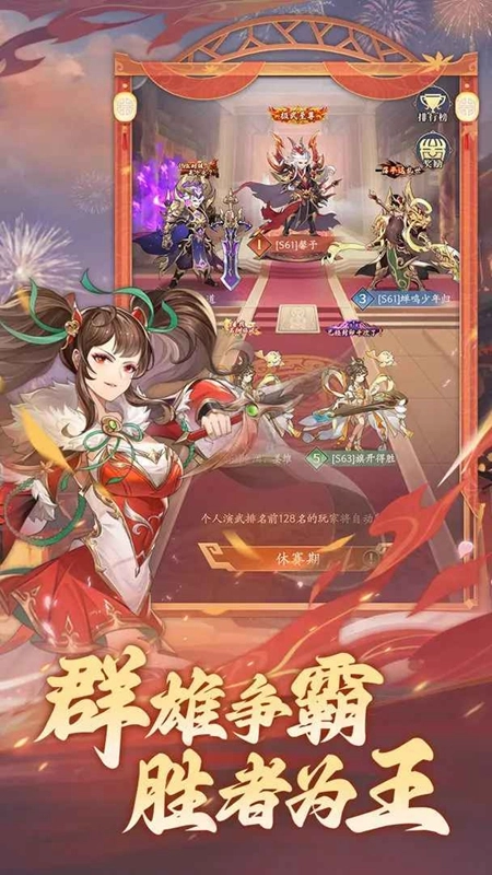 武将无双游戏最新版(4)