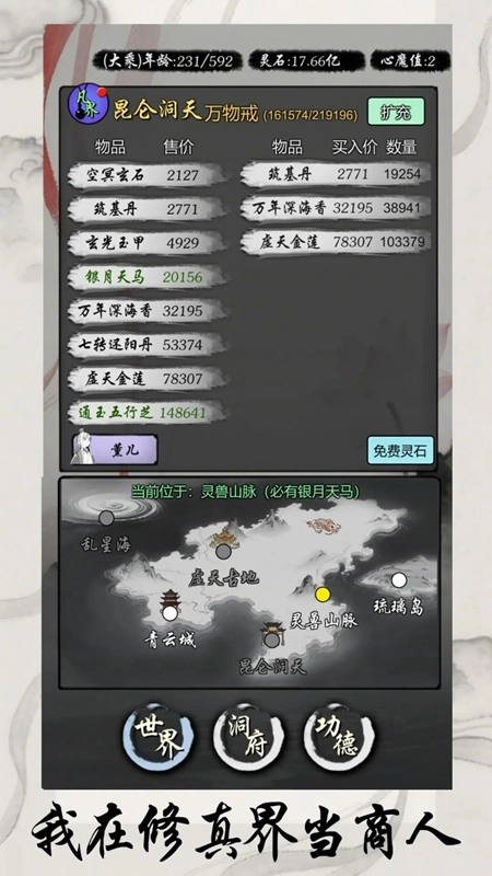 游戏截图