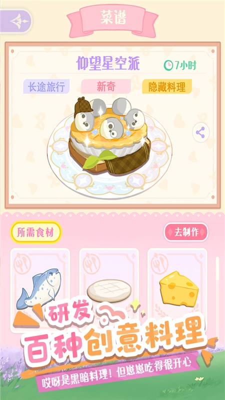 花花与幕间剧游戏正版