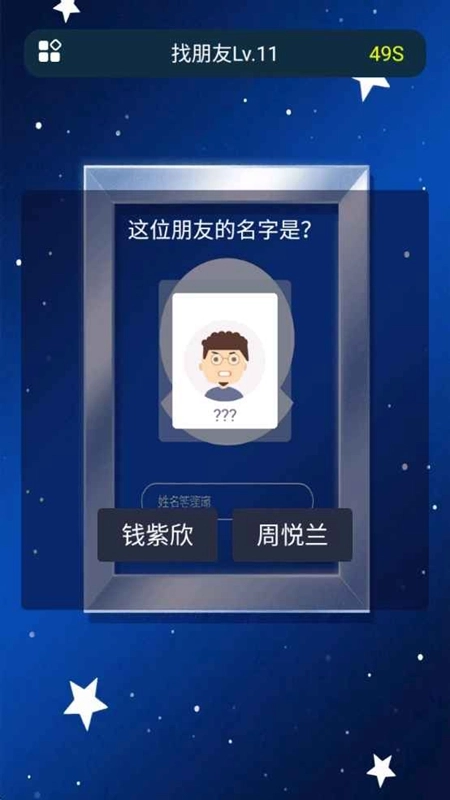 超强大脑游戏最新版(4)