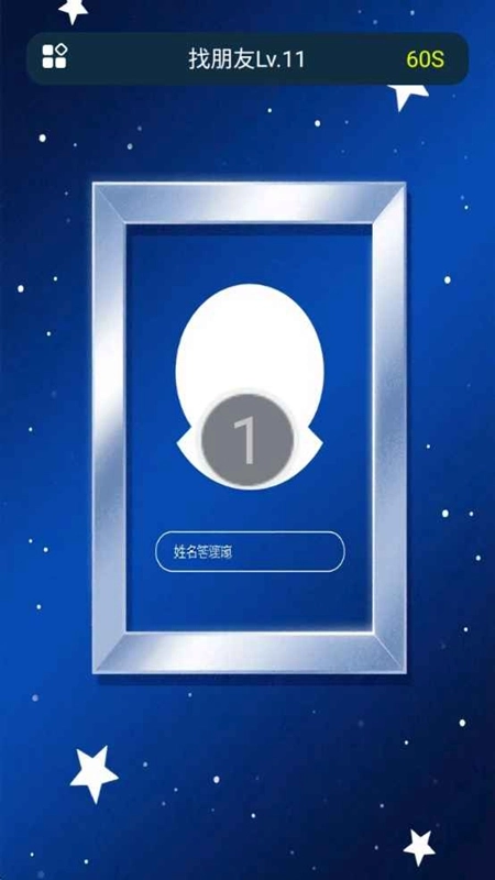 超强大脑游戏最新版(2)