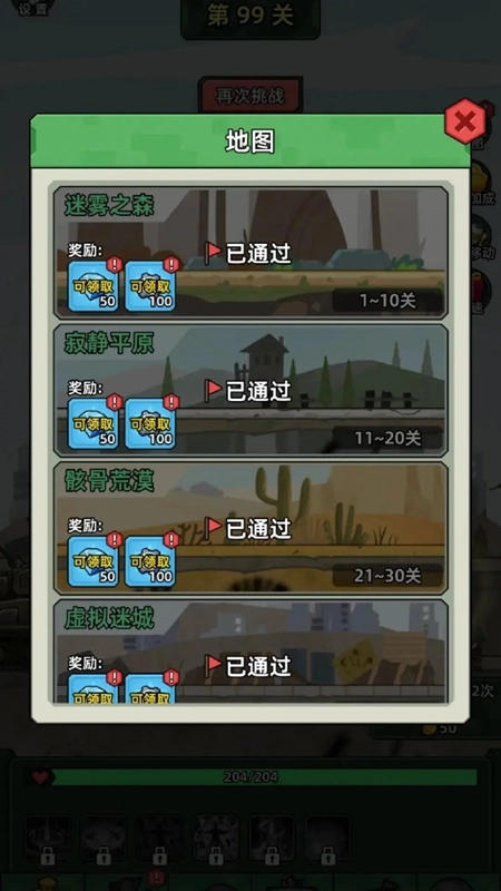 坦克别嚣张游戏2025最新版(4)