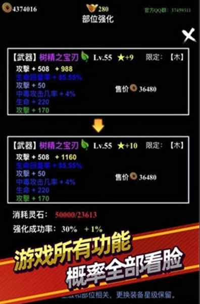 无尽洪荒安卓版