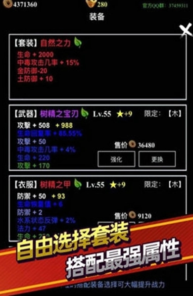 无尽洪荒安卓版