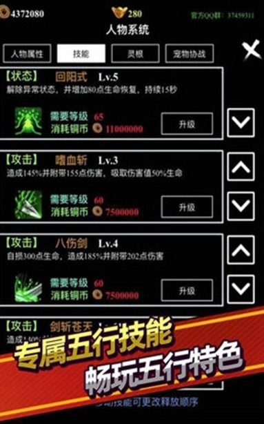 无尽洪荒安卓版