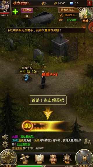 绝地奇迹官方正版图3
