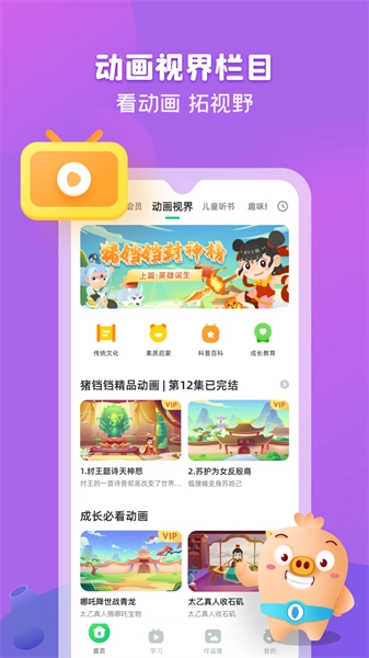 简小知电脑版图4