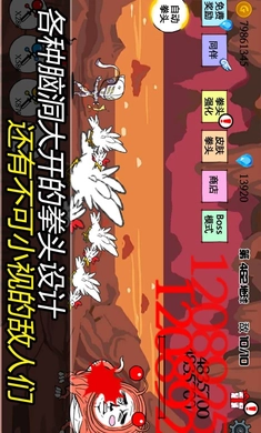 拳头养成记图2