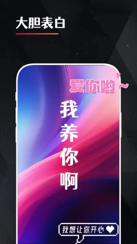 idol手持应援弹幕图3