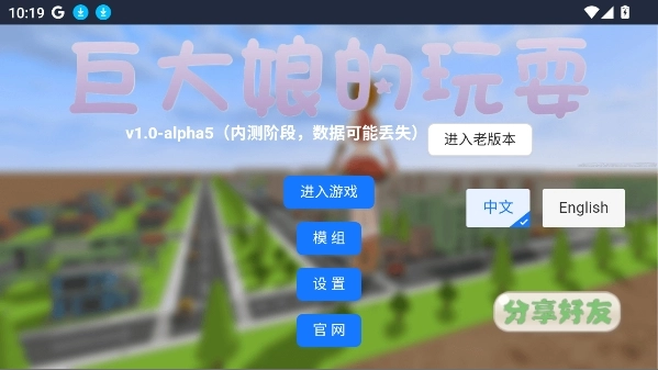 巨大娘的玩耍2026游戏最新版(3)
