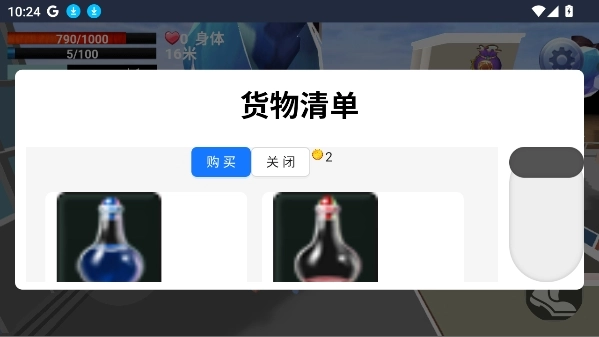 巨大娘的玩耍2026游戏最新版(2)