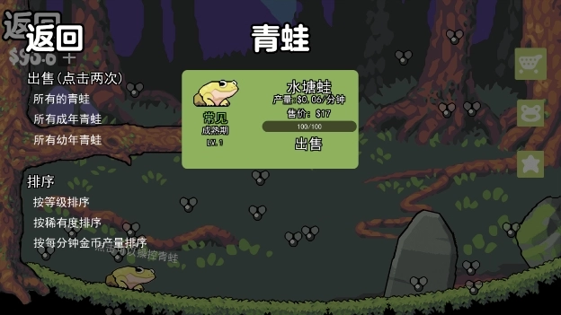 青蛙大挑战最新版截图0