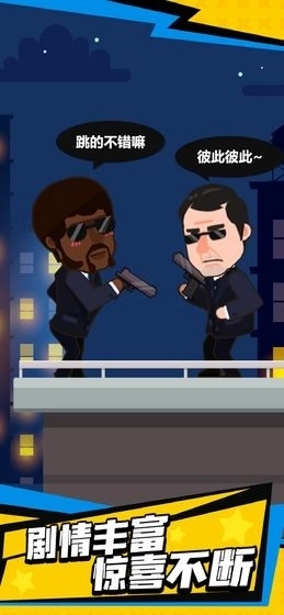 光头探长游戏安卓版图2