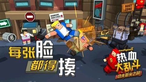热血大乱斗游戏