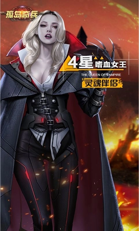 孤岛奇兵2025最新版