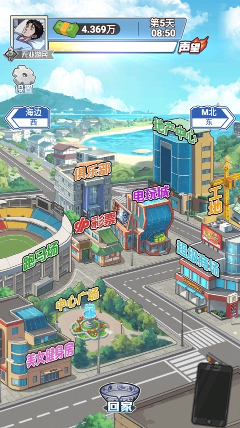 沉浸式生活游戏