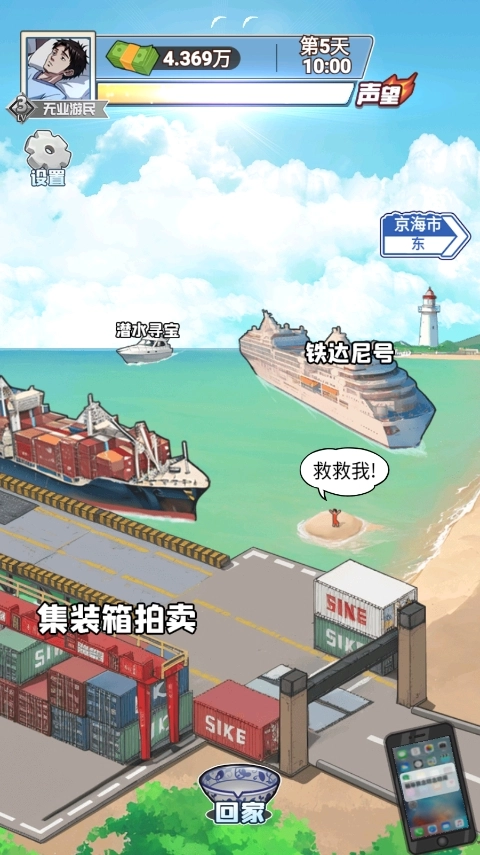 沉浸式生活游戏