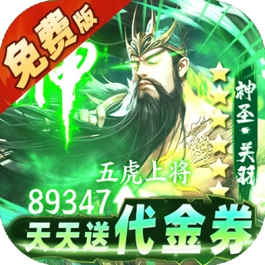 群英之战手游免费版