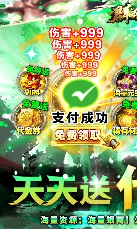 群英之战手游免费版图1
