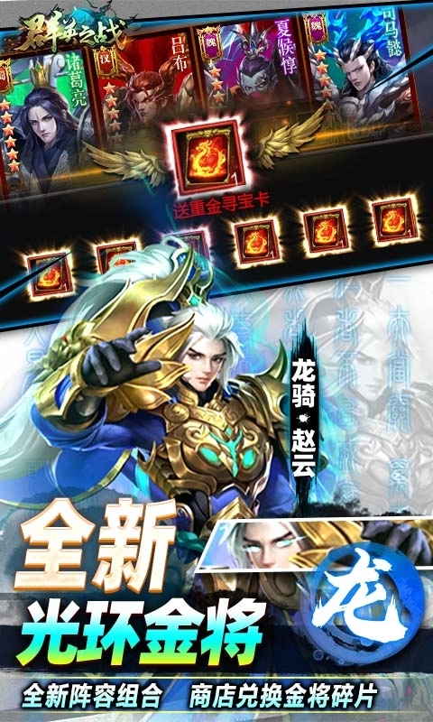 群英之战手游免费版图2