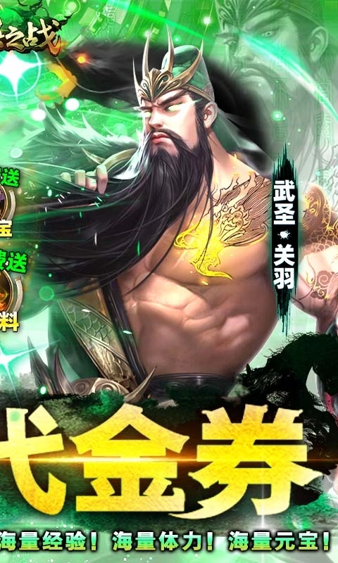 群英之战手游免费版图5