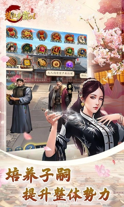 楚汉争霸OL免费版