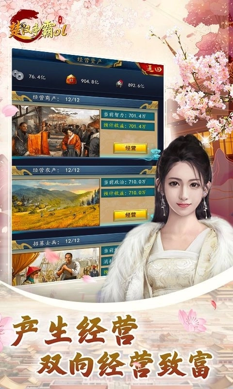 楚汉争霸OL免费版