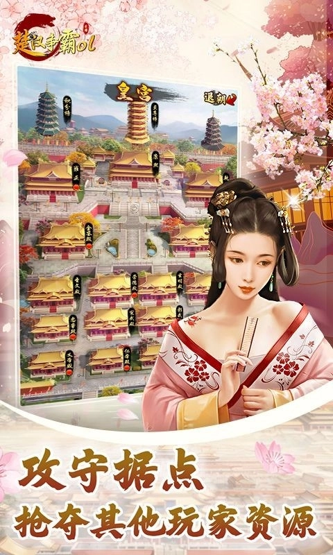 楚汉争霸OL免费版