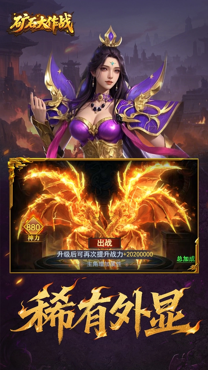 矿石大作战游戏手机版