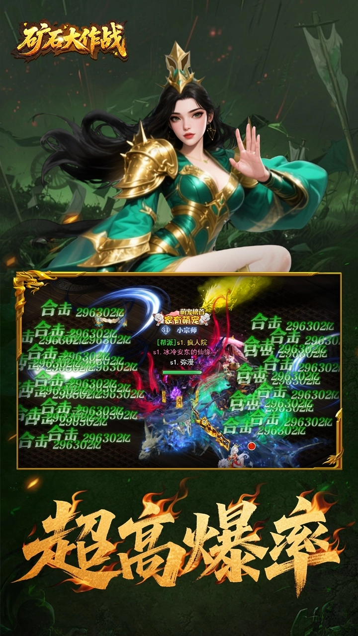 矿石大作战游戏手机版