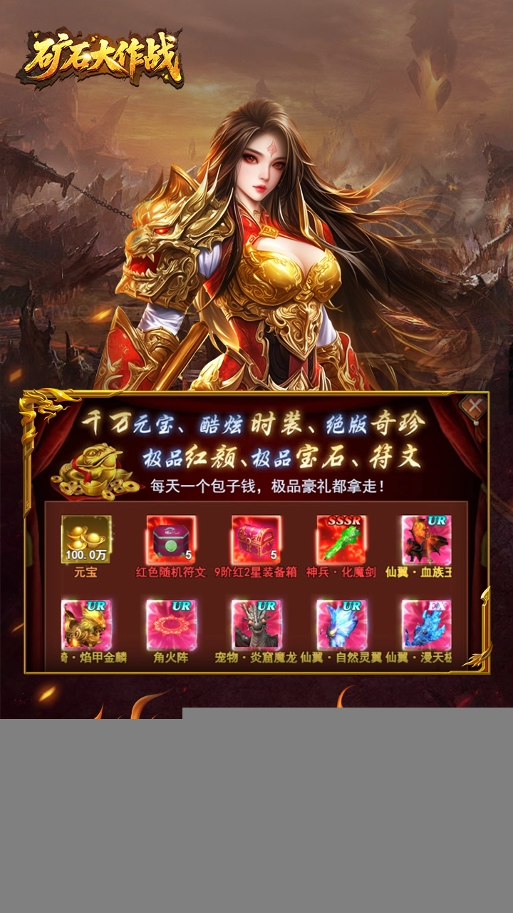 矿石大作战游戏手机版