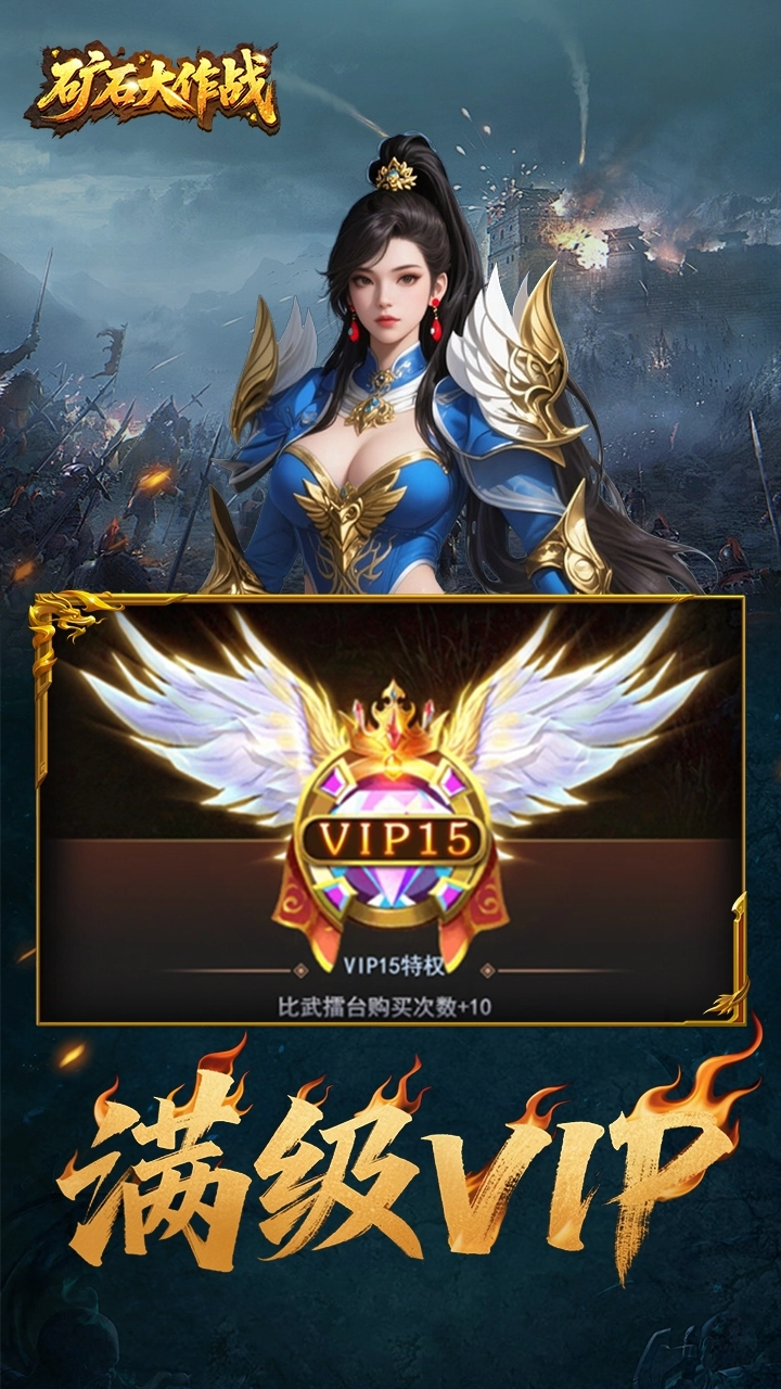 矿石大作战游戏手机版