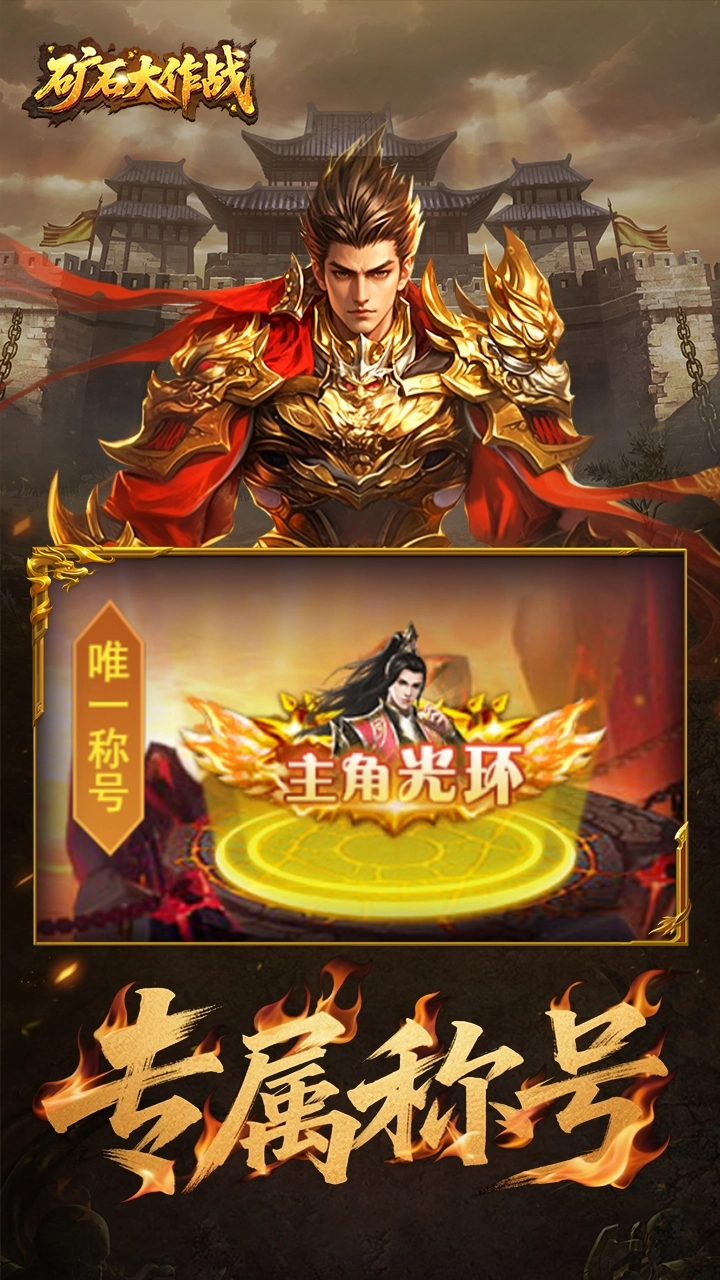 矿石大作战游戏手机版