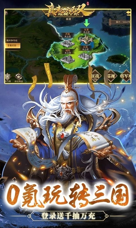 真赵云无双2026最新版图5