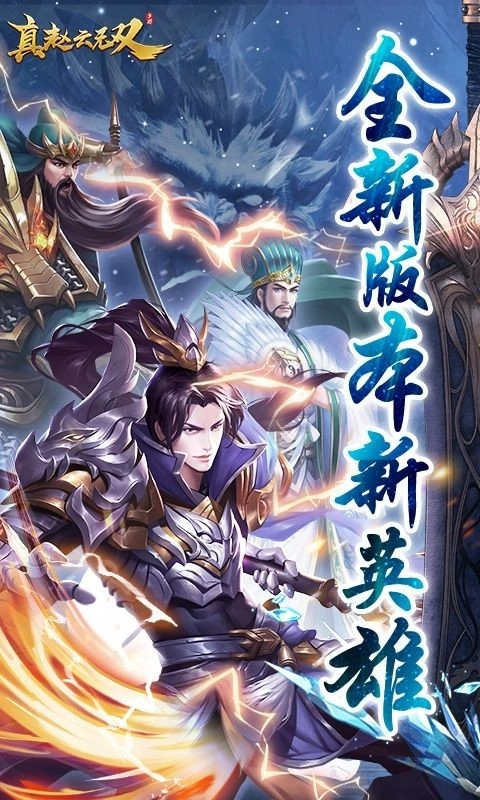 真赵云无双2026最新版图4