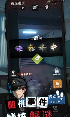 我的同学是伪人游戏安卓版图3