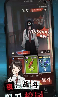 我的同学是伪人游戏安卓版图2