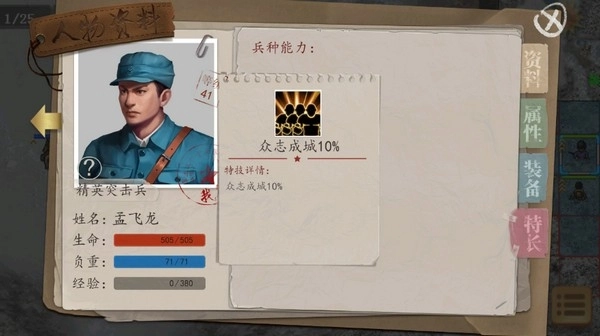 抗日风云游戏手机版图1