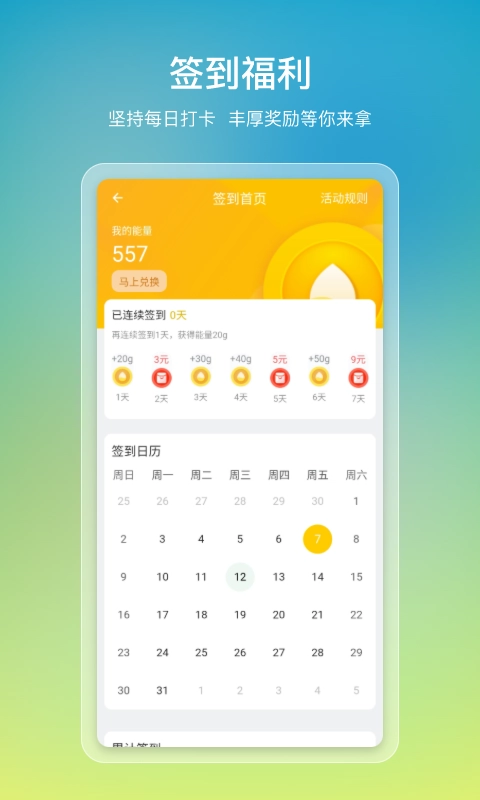 e寻桩图3