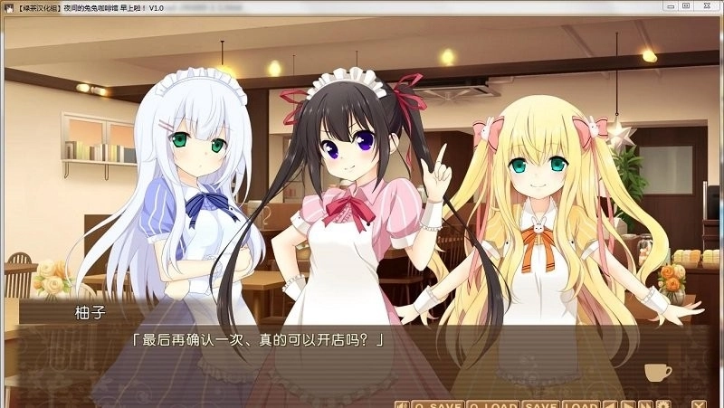 夜间的兔兔咖啡馆原版图1