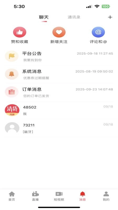 多多清货免费版图2