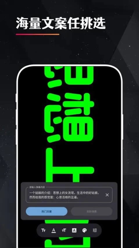 idol手持应援弹幕图2