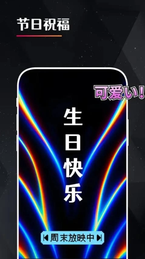 idol手持应援弹幕图4