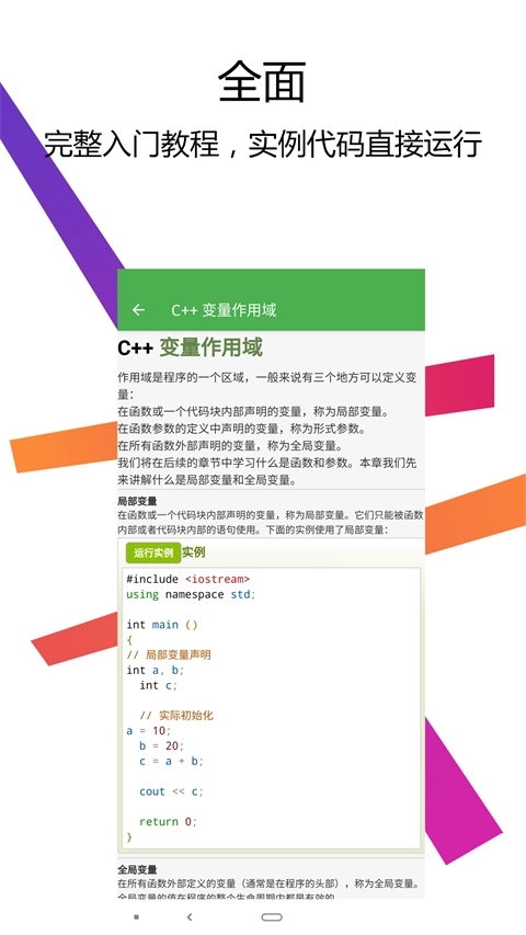 C++编译器IDE图2
