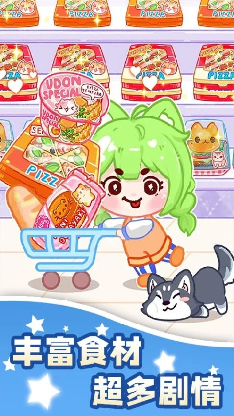 甜品小当家官方版图2