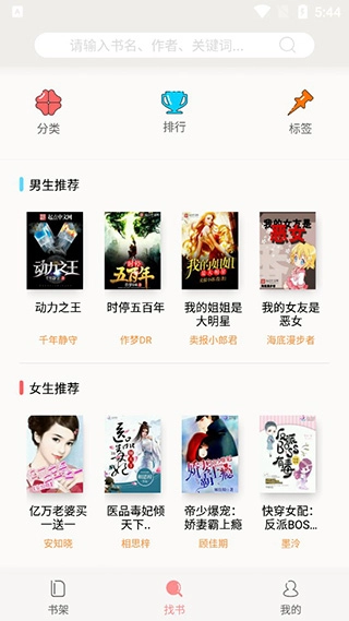 小说迷免费版图3