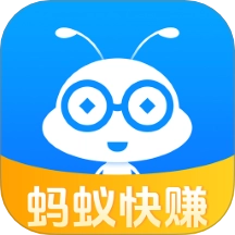 蚂蚁快赚安卓直装版