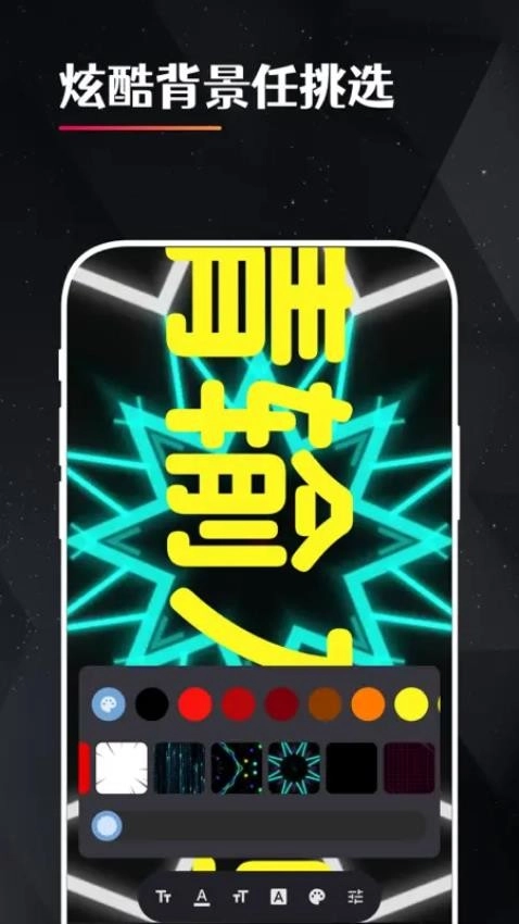 idol手持应援弹幕图1